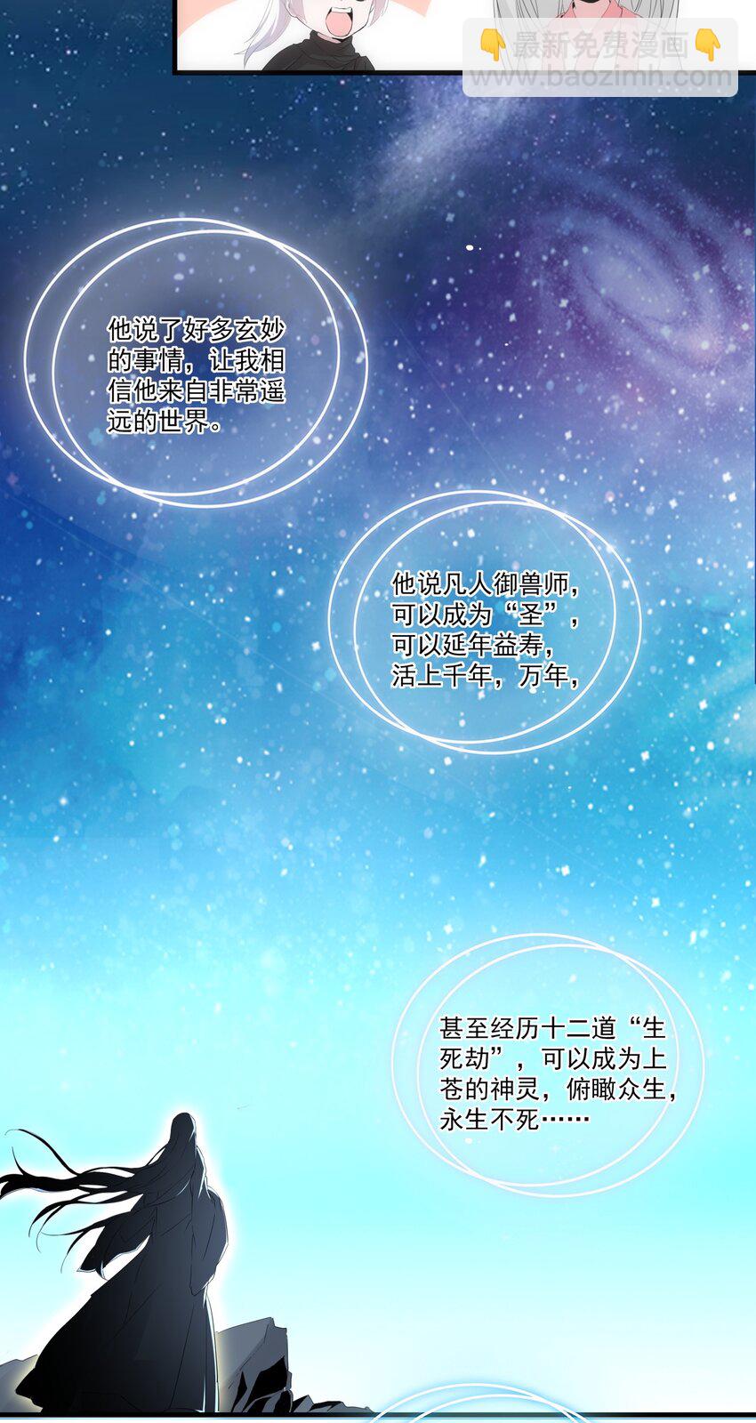 068 神秘老爹李慕阳10