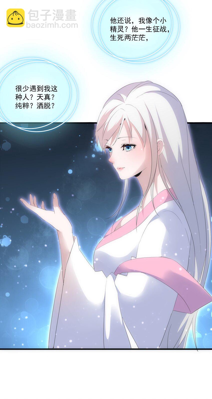 068 神秘老爹李慕阳11