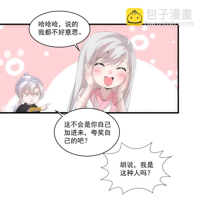 068 神秘老爹李慕阳12