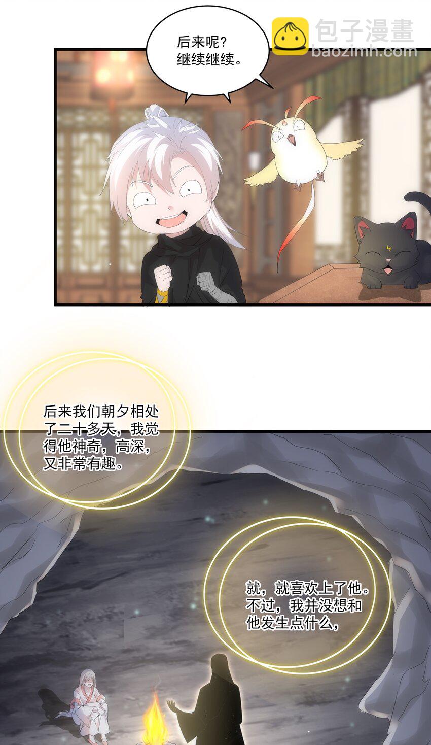 068 神秘老爹李慕阳13