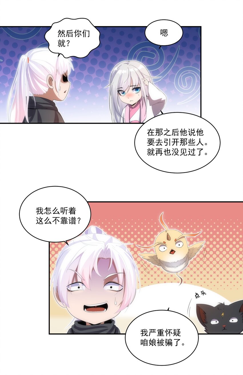 068 神秘老爹李慕阳17
