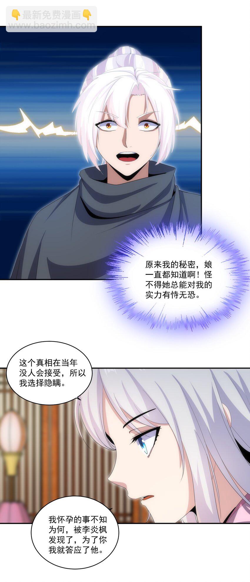 068 神秘老爹李慕阳19