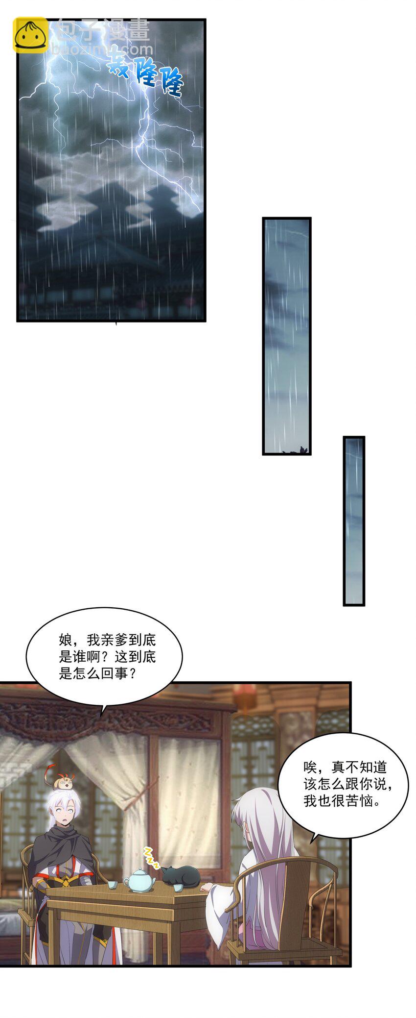 068 神秘老爹李慕阳2