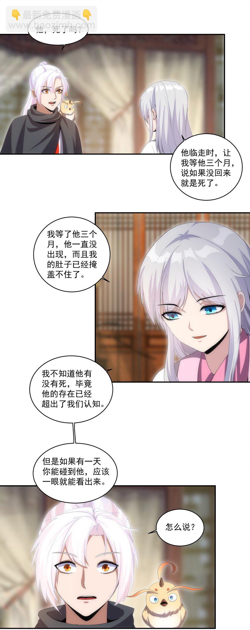 068 神秘老爹李慕阳20