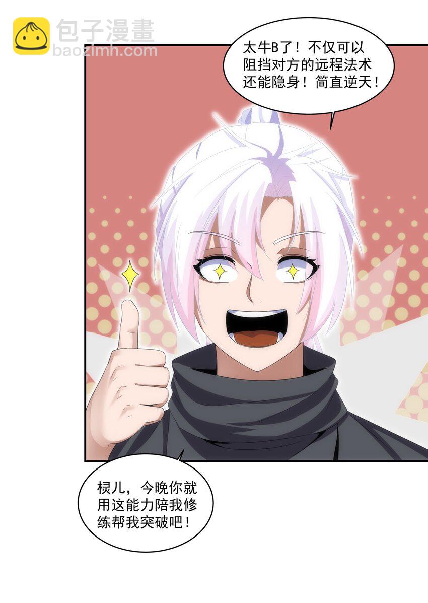 068 神秘老爹李慕阳26