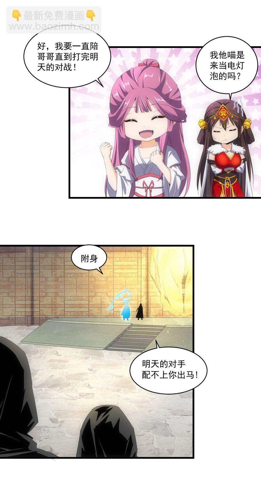 068 神秘老爹李慕阳27