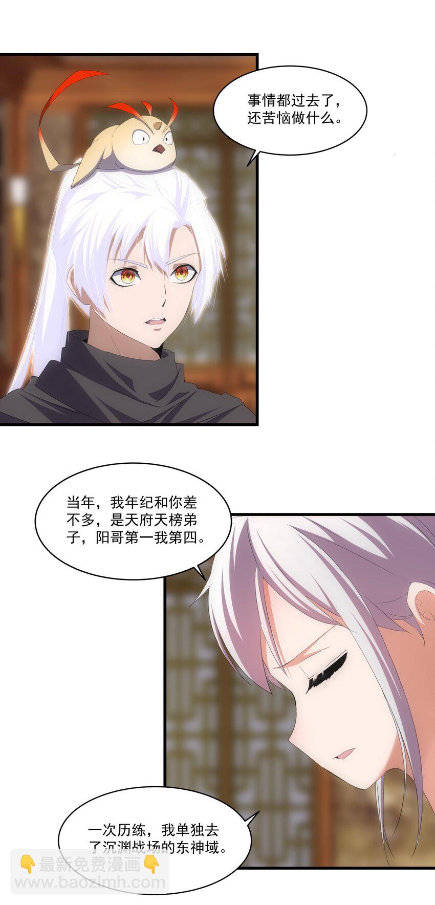 068 神秘老爹李慕阳3