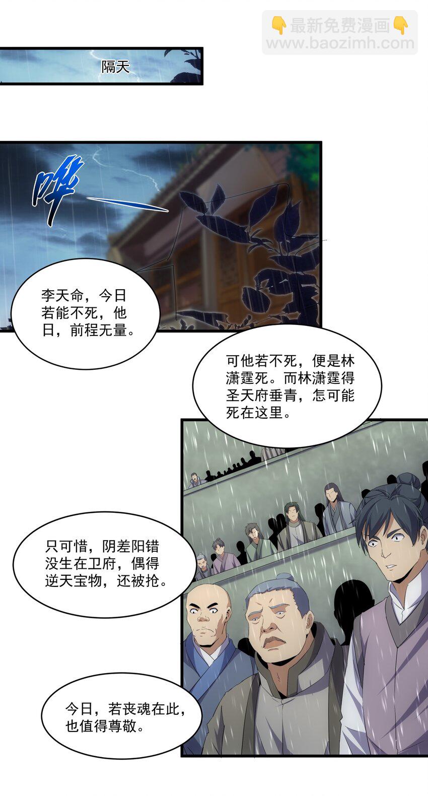 068 神秘老爹李慕阳30