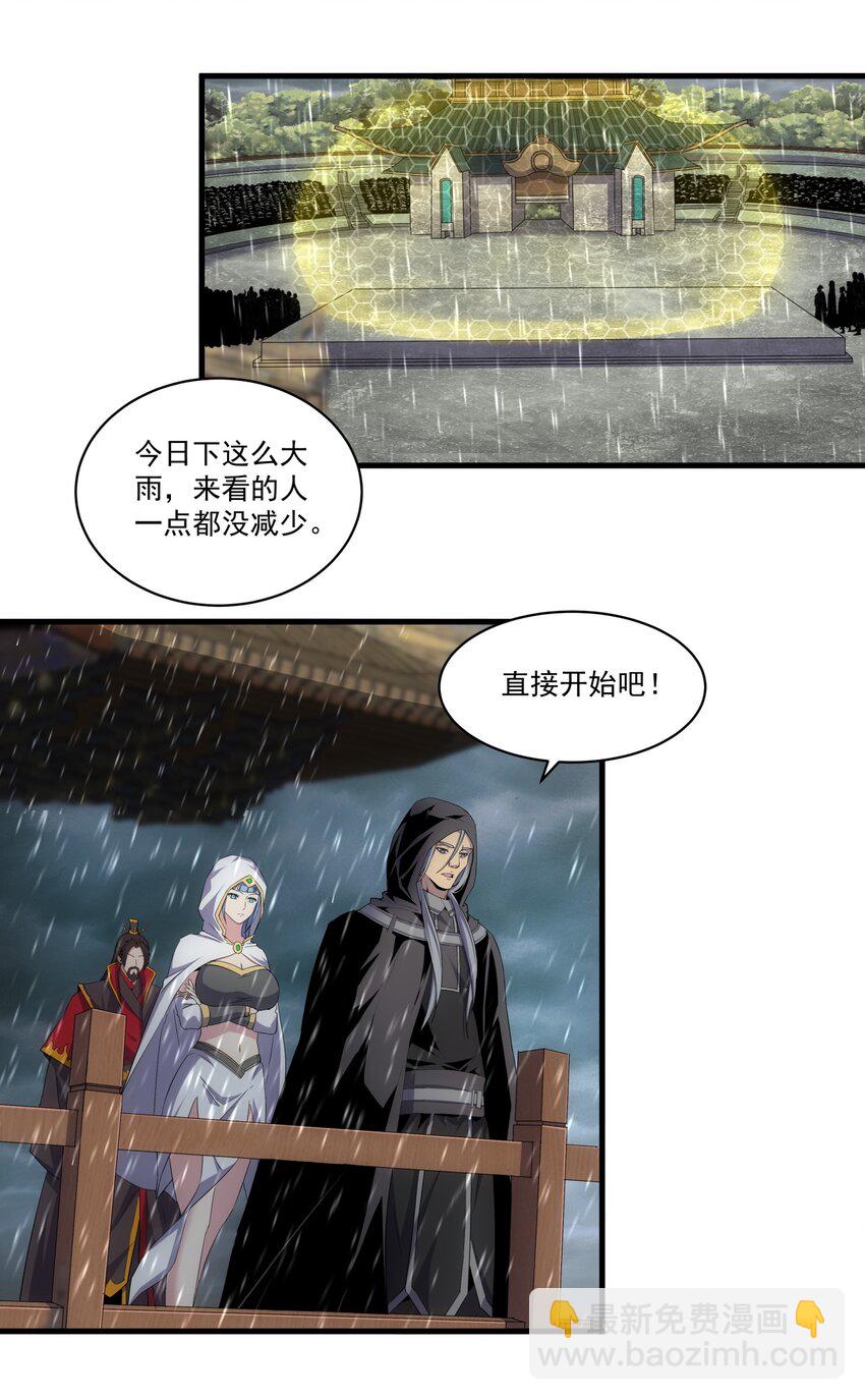 068 神秘老爹李慕阳31