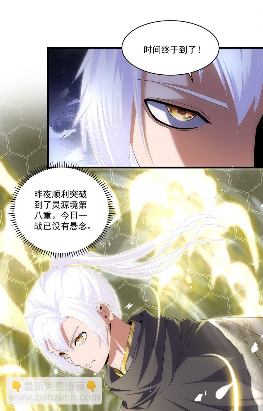 068 神秘老爹李慕阳32