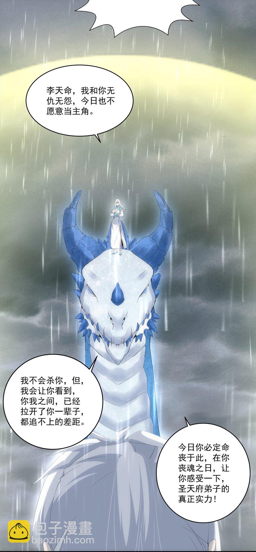 068 神秘老爹李慕阳35