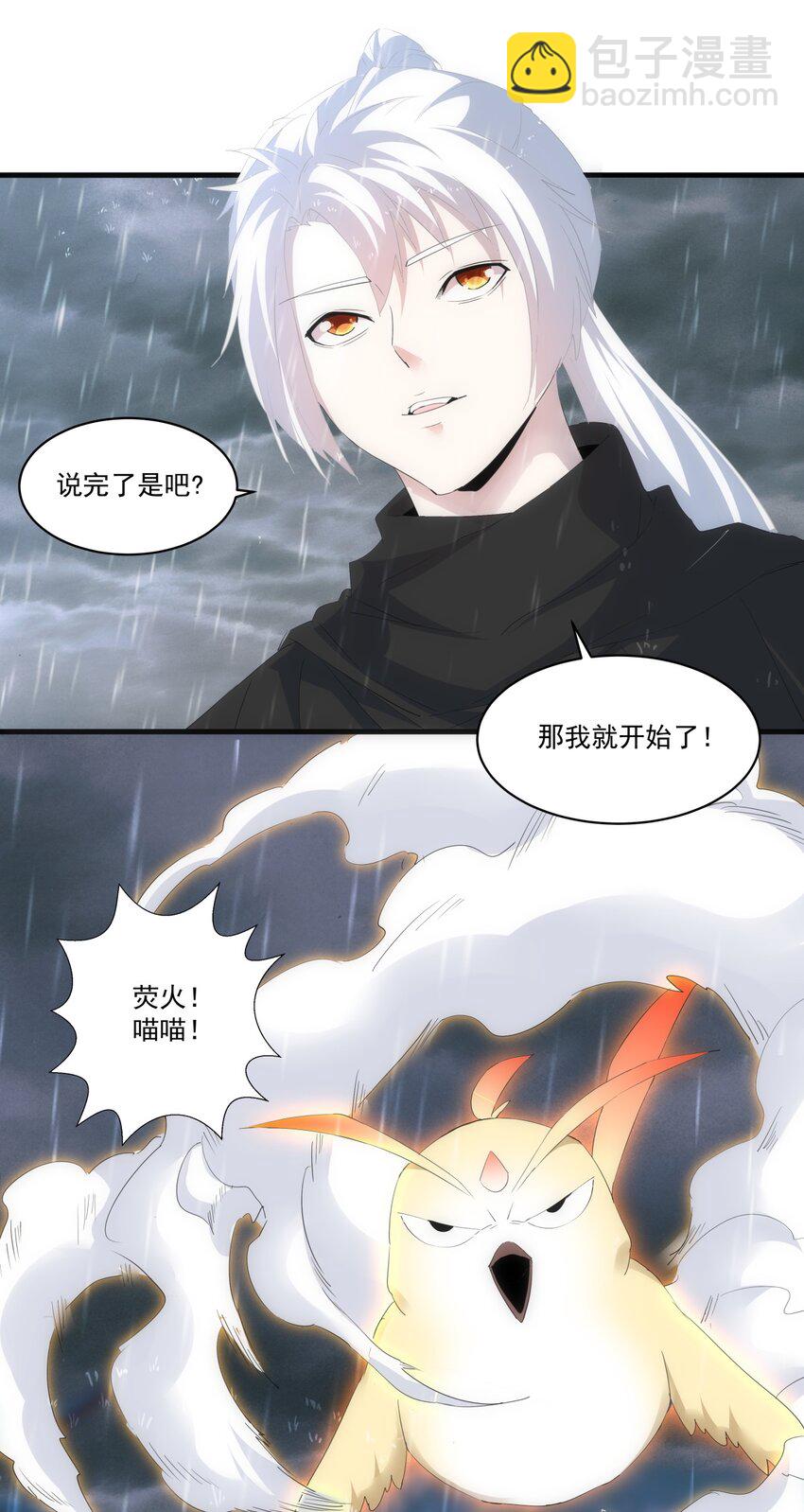 068 神秘老爹李慕阳37