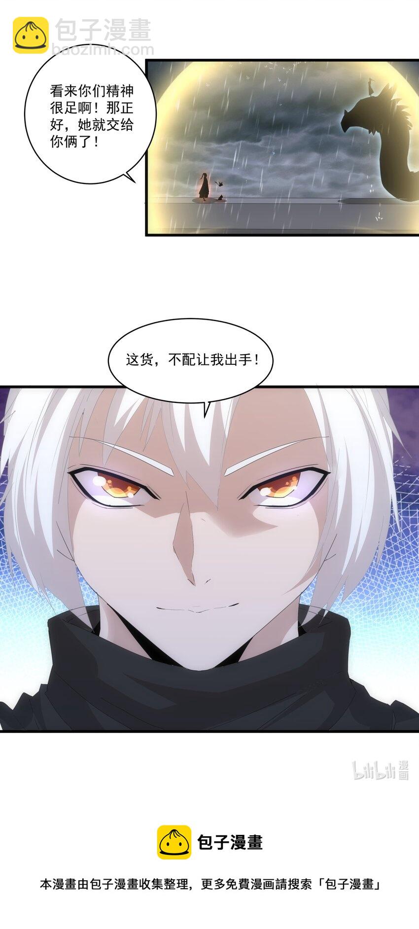 068 神秘老爹李慕阳39