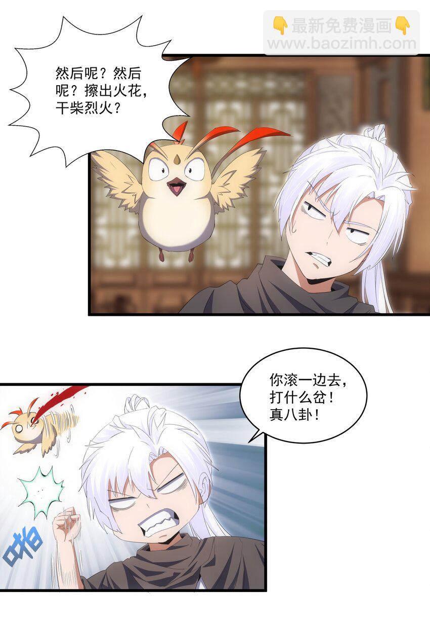 068 神秘老爹李慕阳5