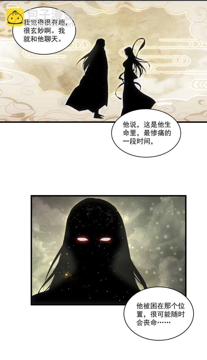 068 神秘老爹李慕阳8