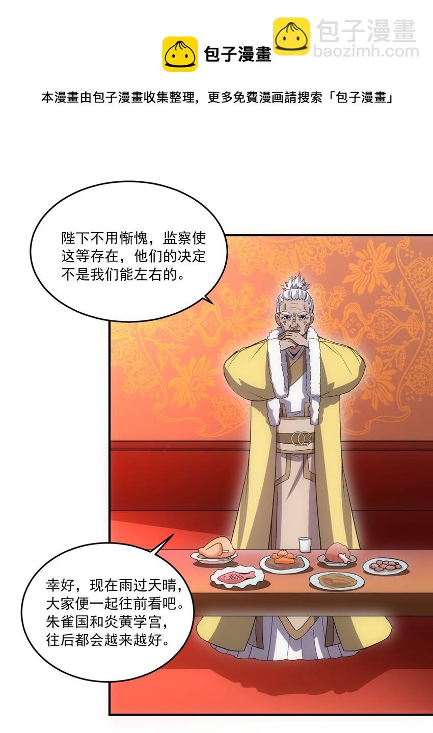 071 庆功！24