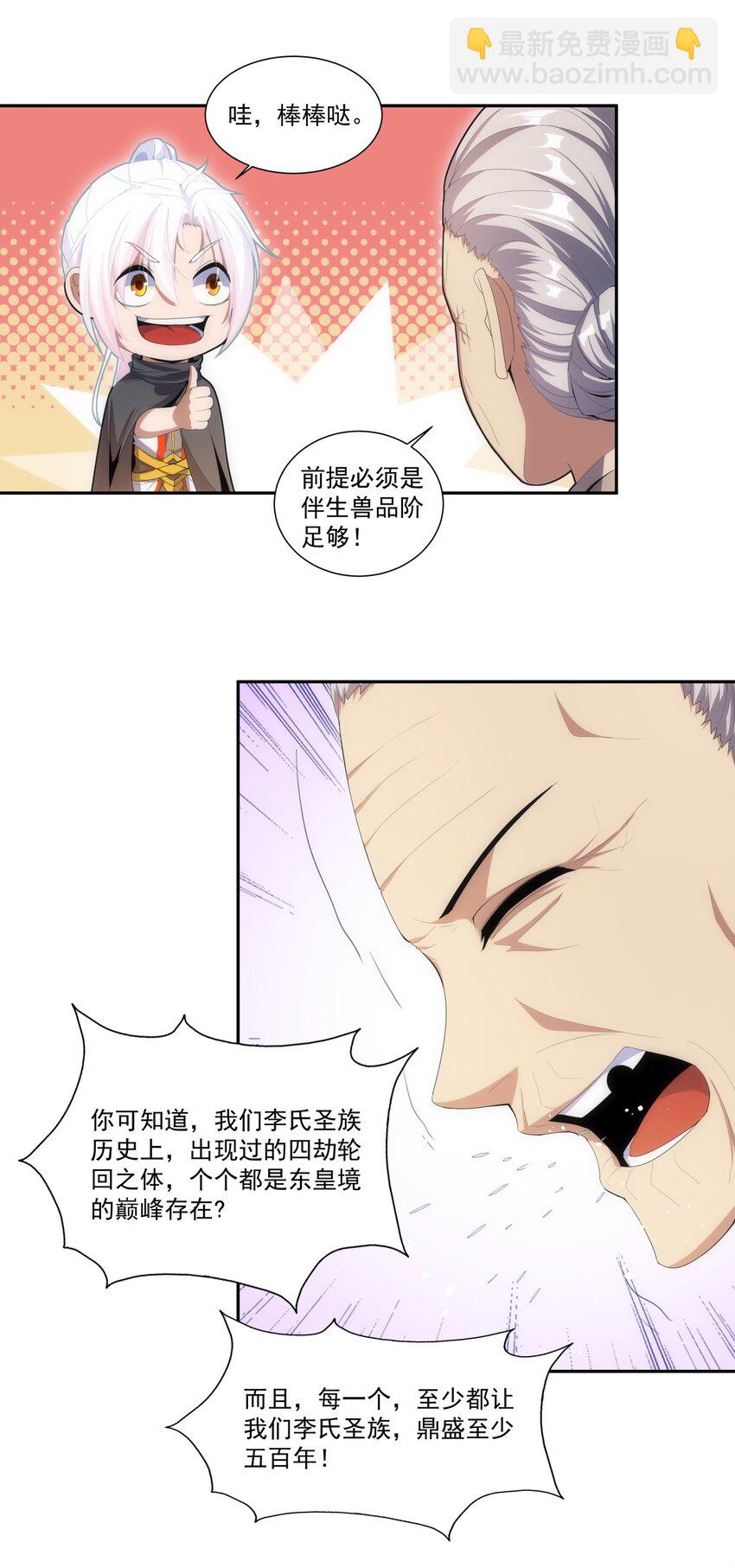 072 五环啊五环！15
