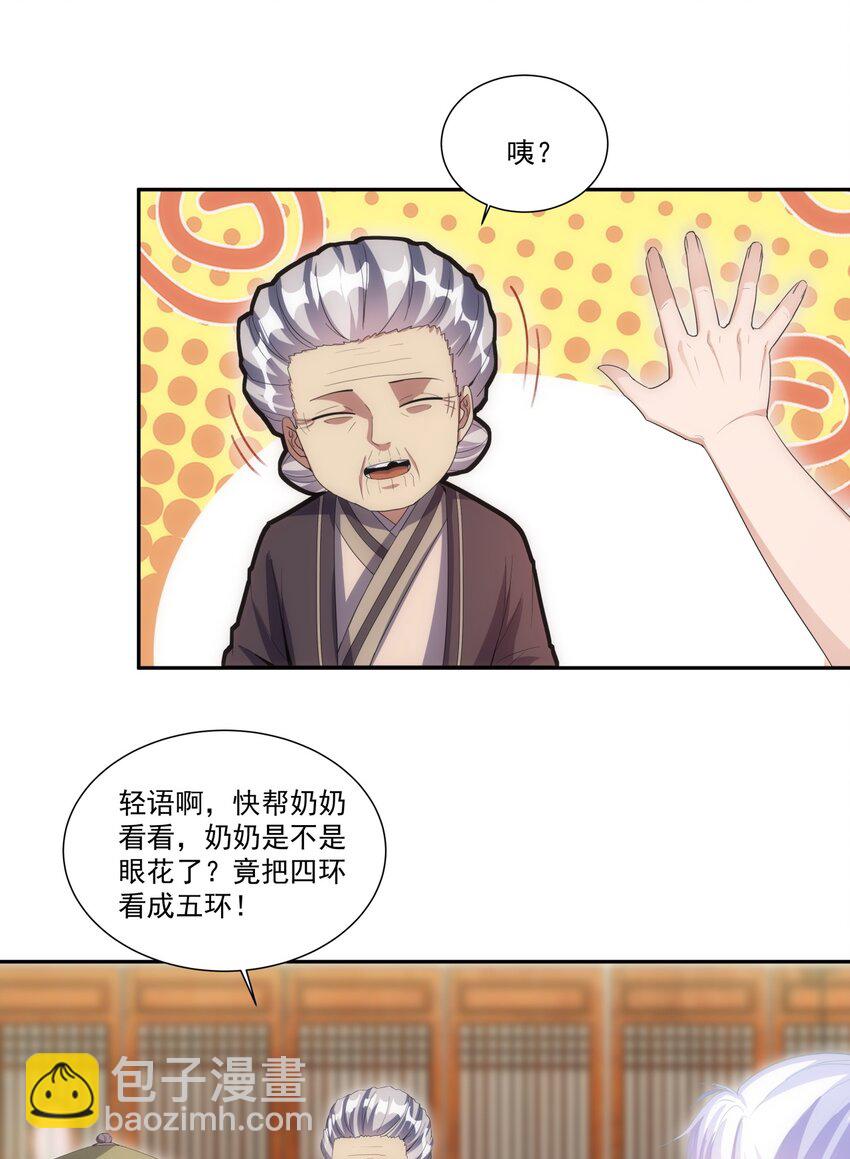 072 五环啊五环！20