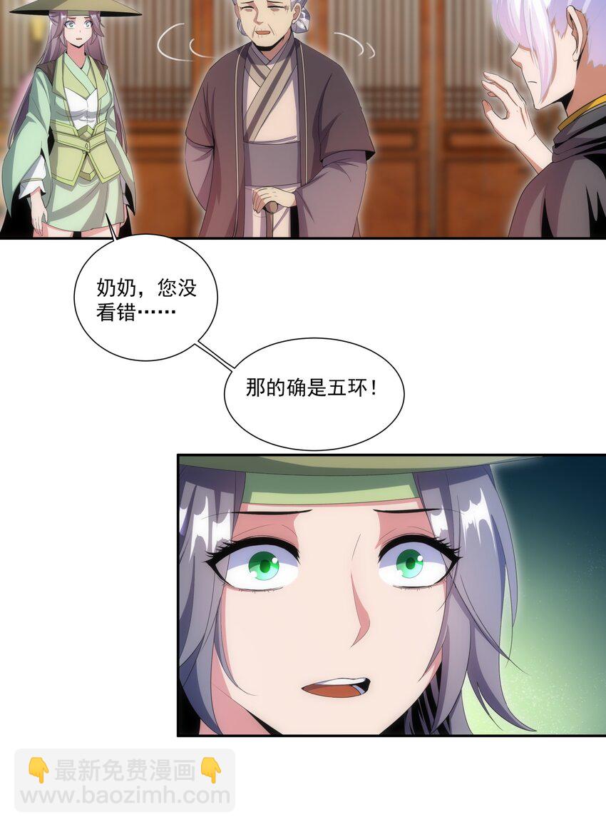 072 五环啊五环！21