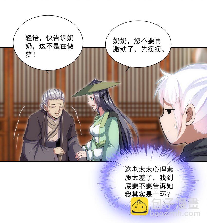 072 五环啊五环！24