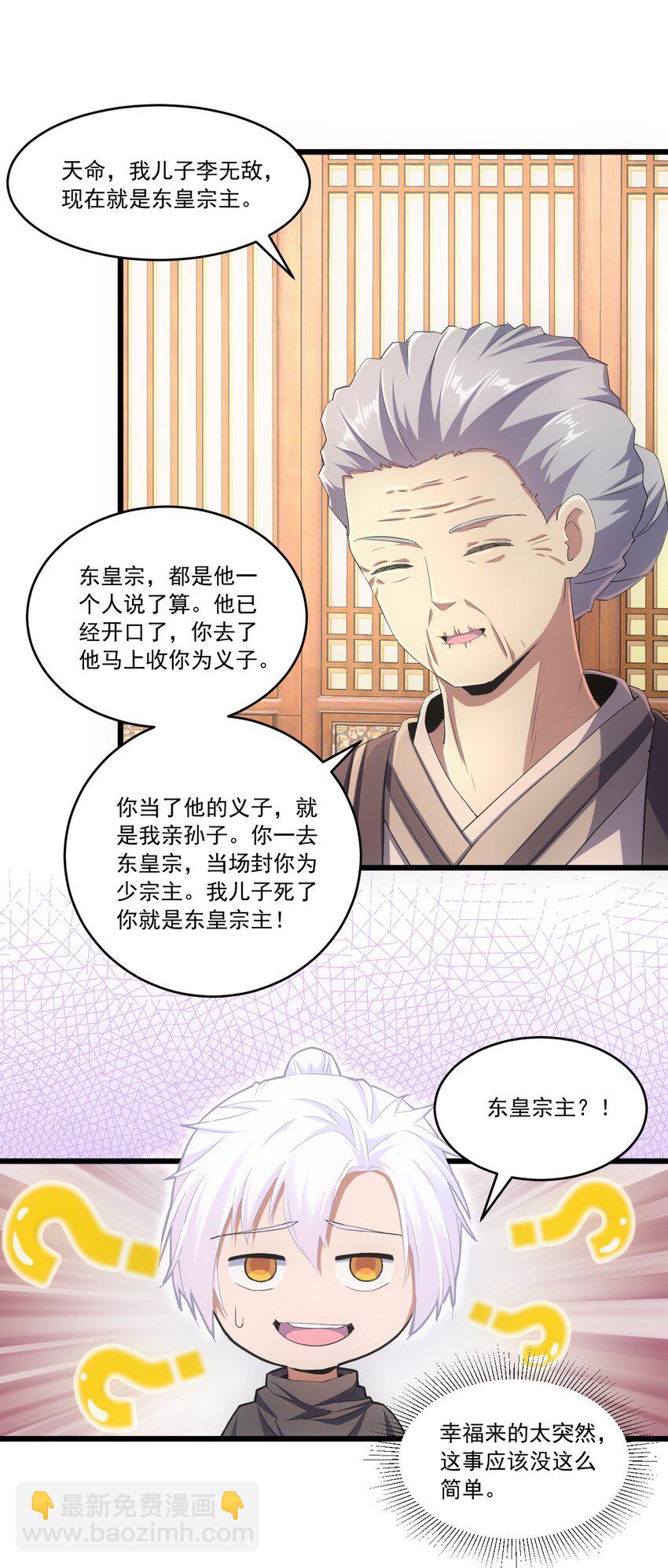 072 五环啊五环！32