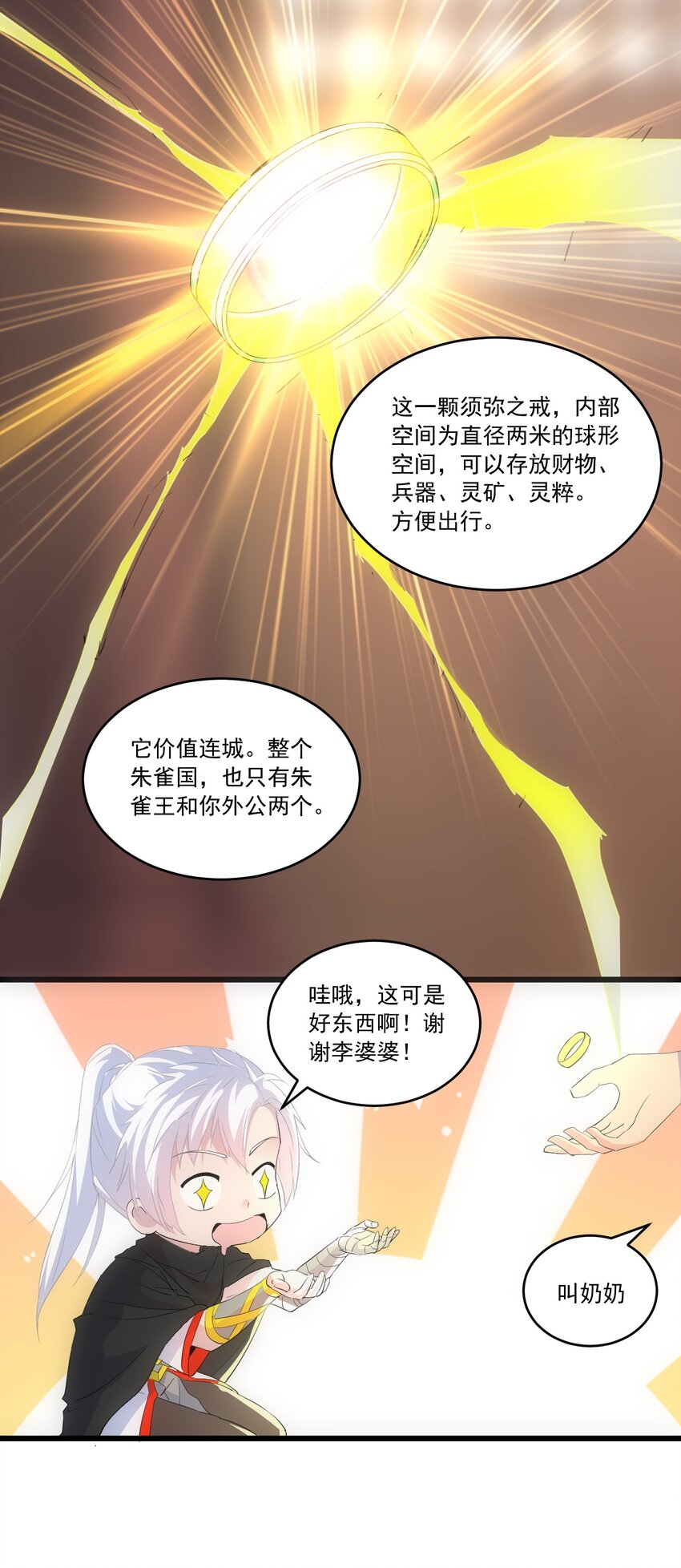 072 五环啊五环！39