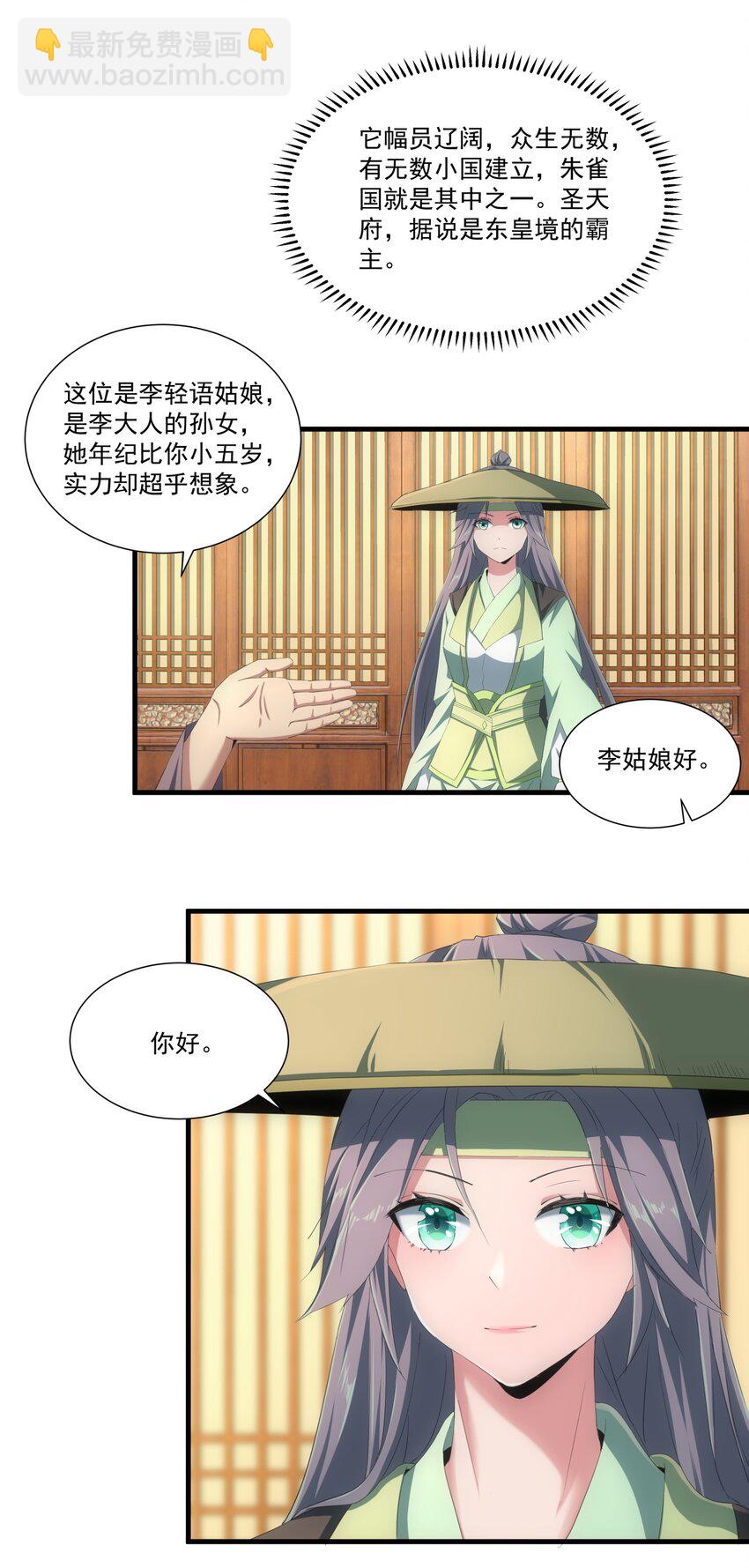 072 五环啊五环！4
