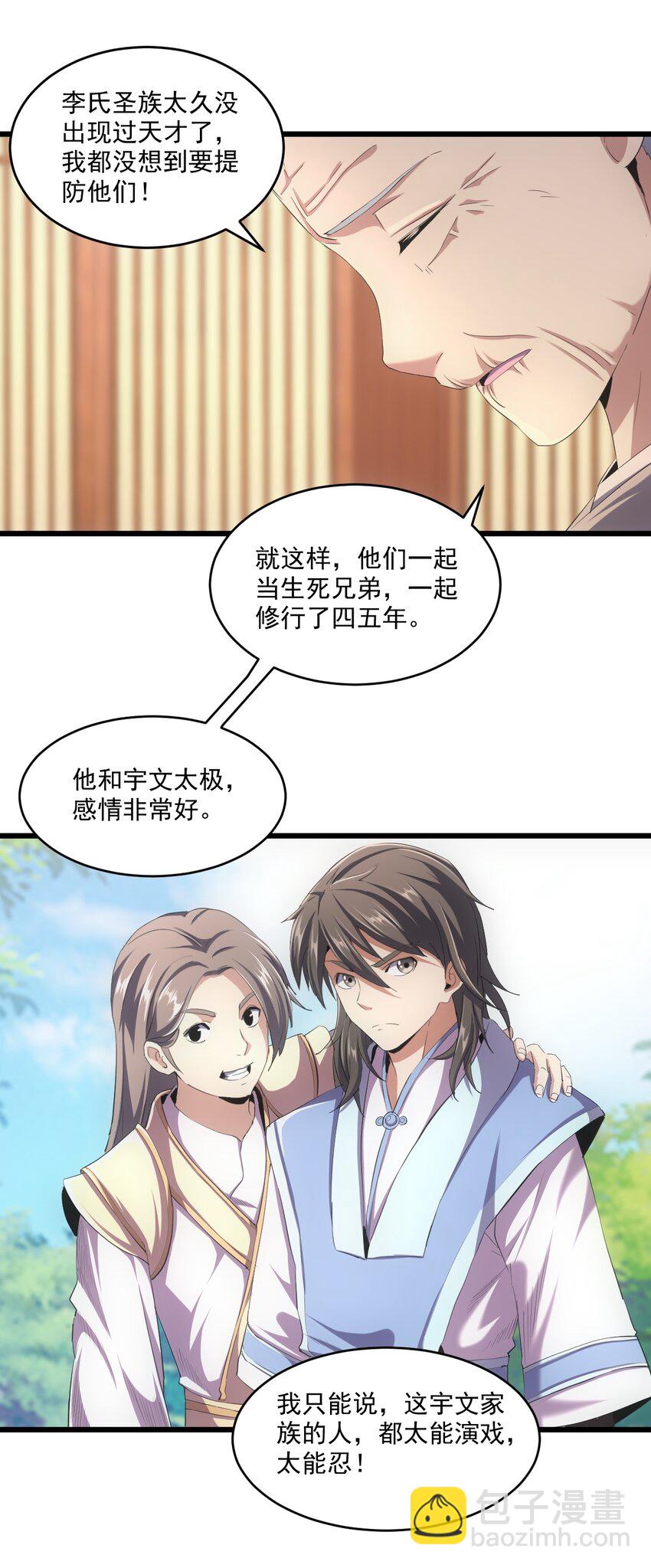 078 温暖的抱抱5