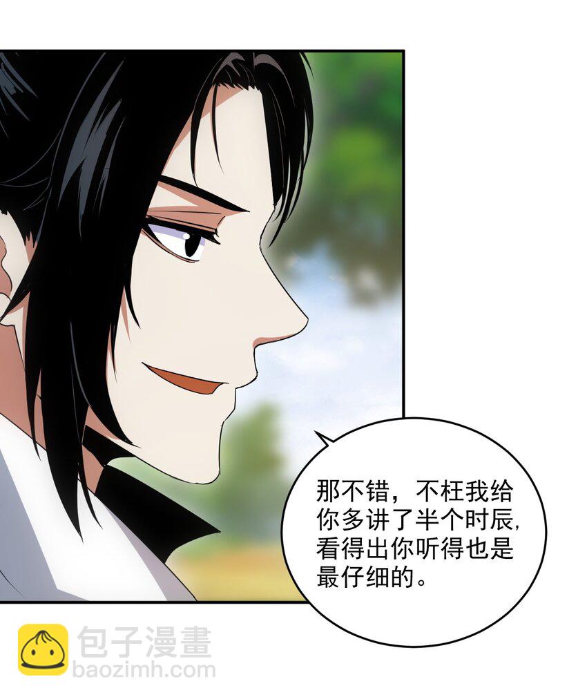 085 太皇九重门30