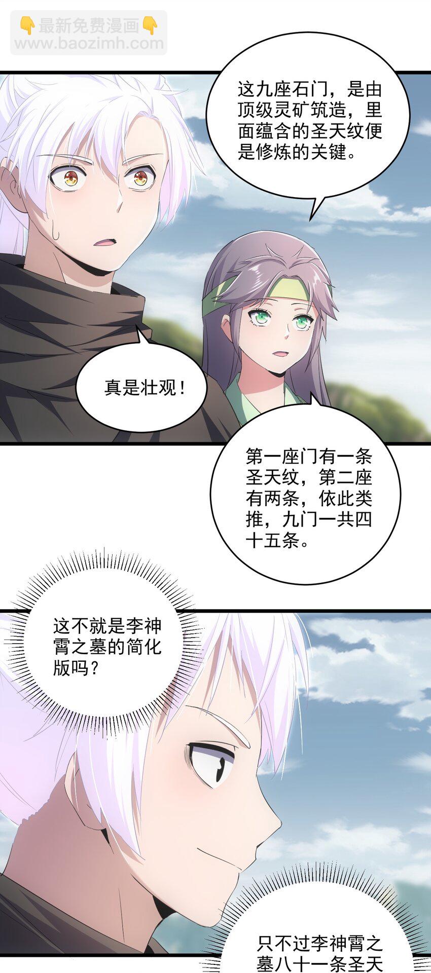 085 太皇九重门40
