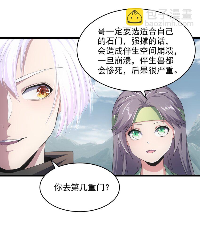 085 太皇九重门42