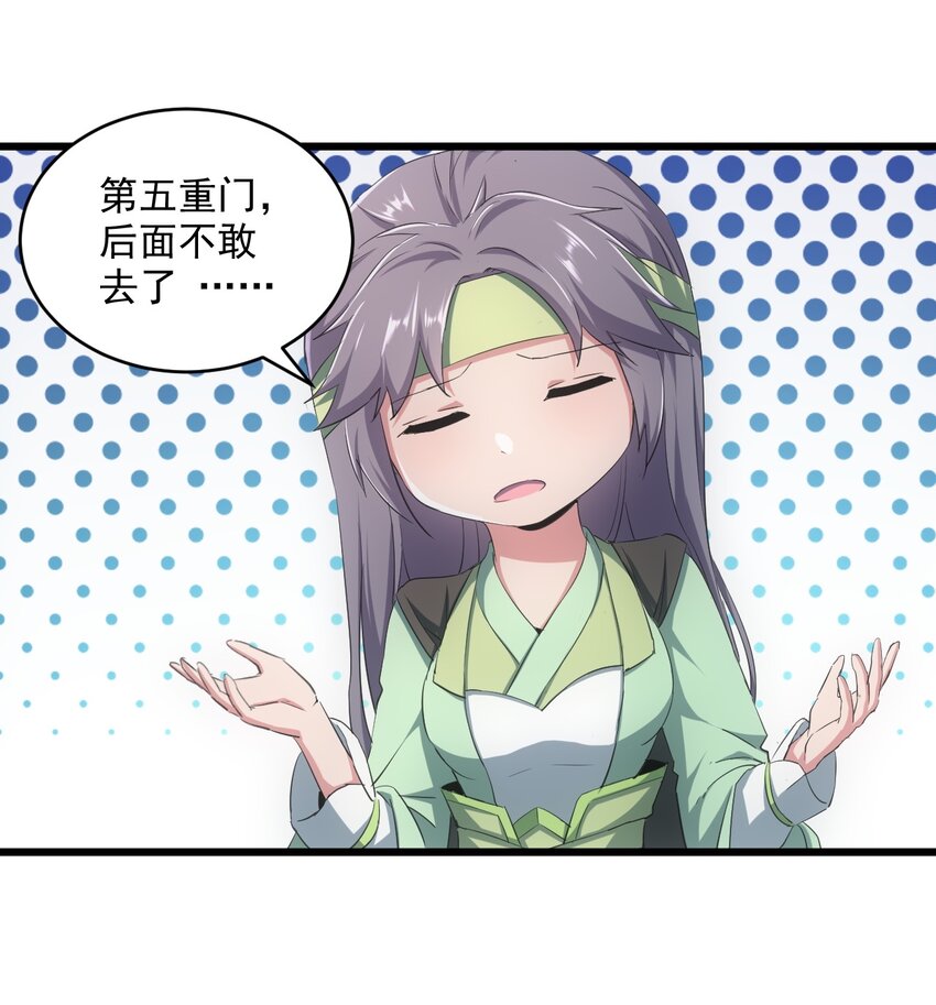 085 太皇九重门43