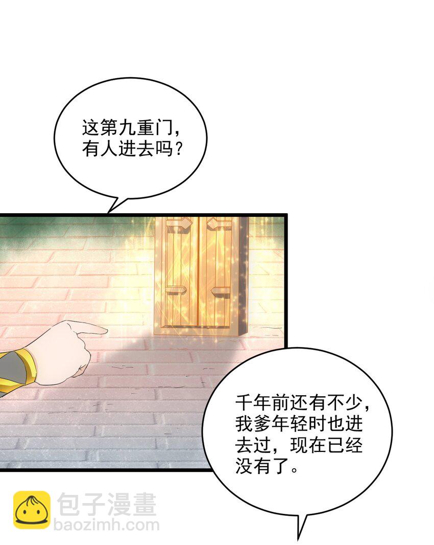 085 太皇九重门44