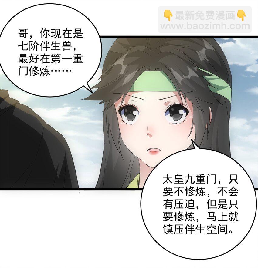 085 太皇九重门45