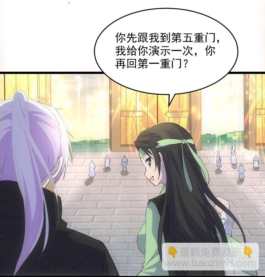 085 太皇九重门47