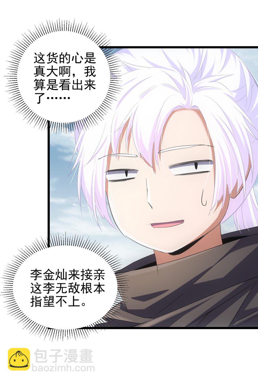 093 生死鞭法21