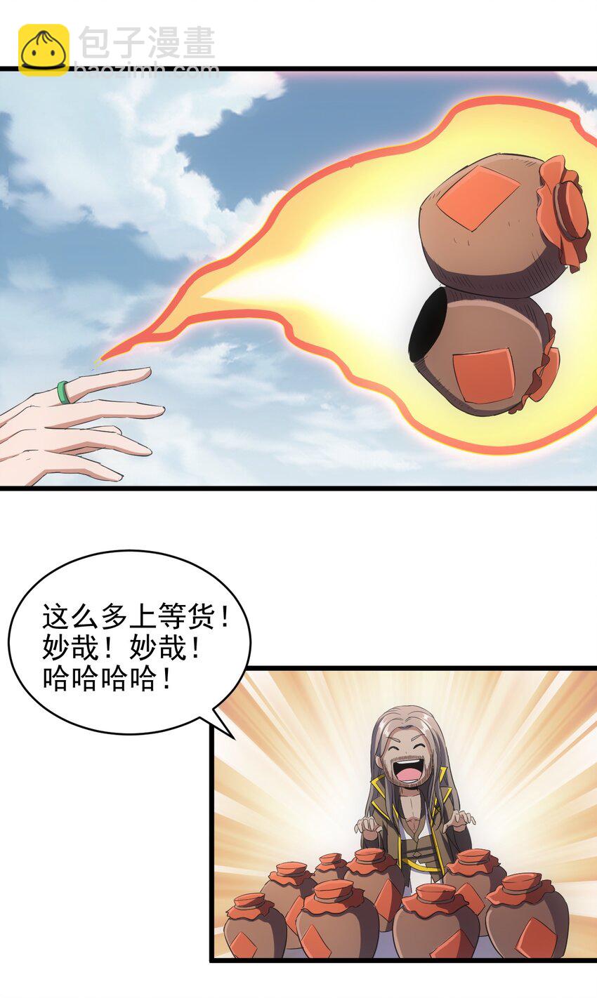 093 生死鞭法23