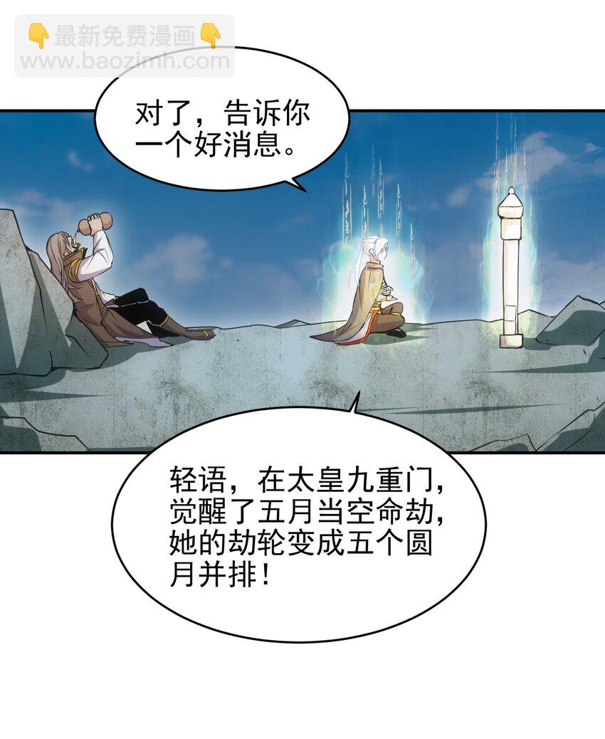 093 生死鞭法30