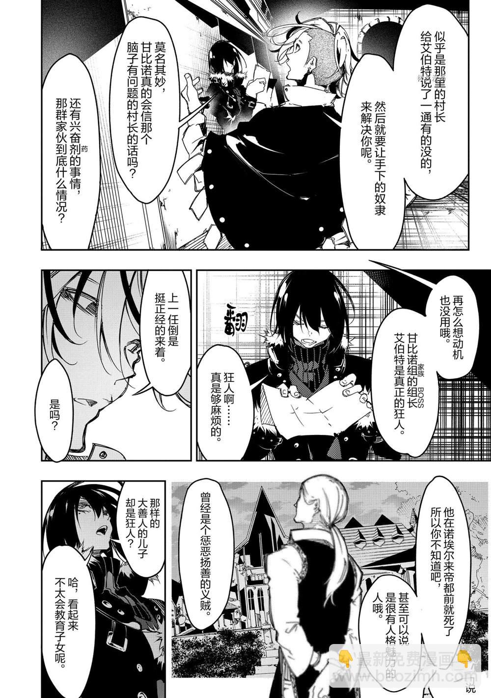 第20话5