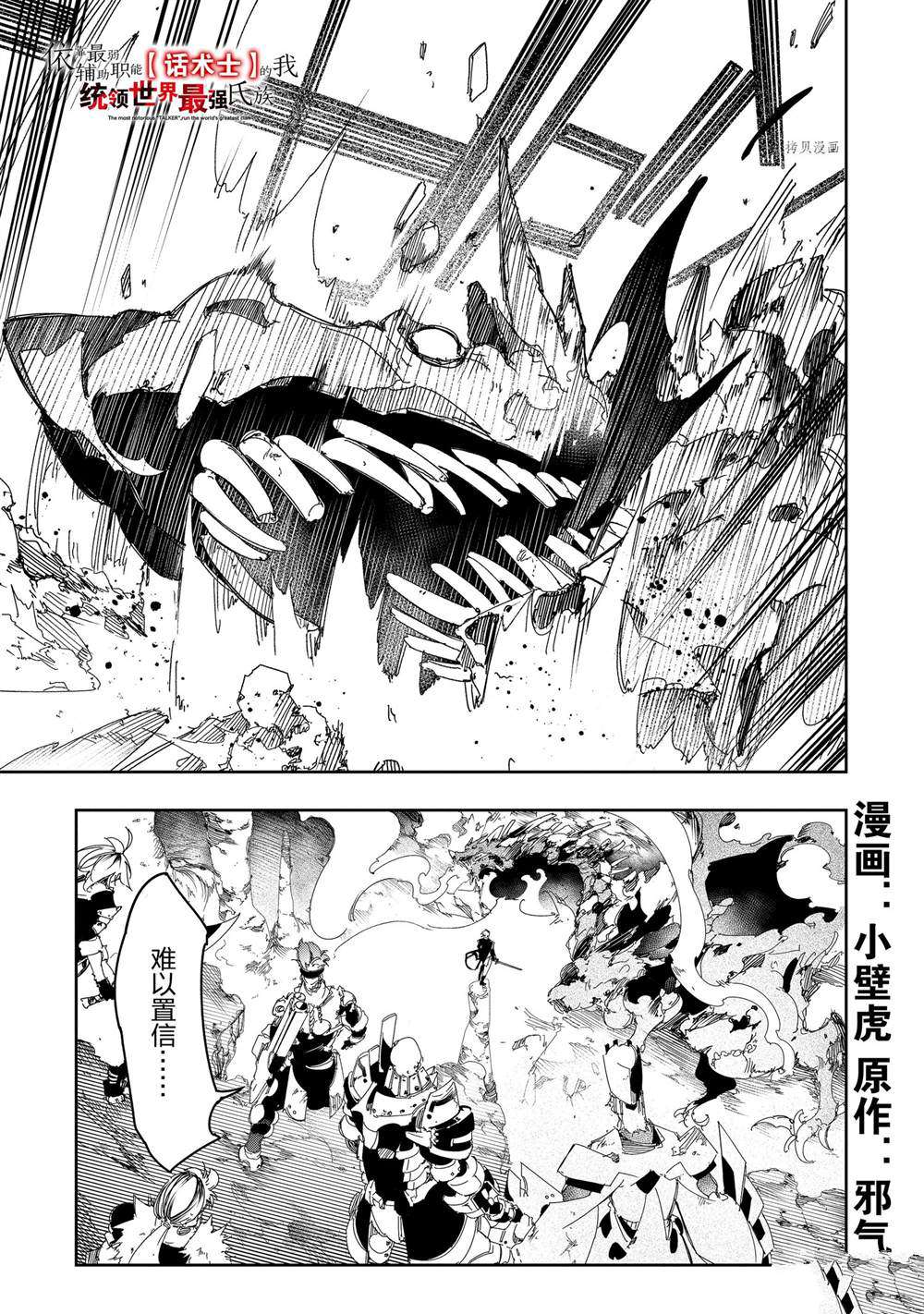 第29话0