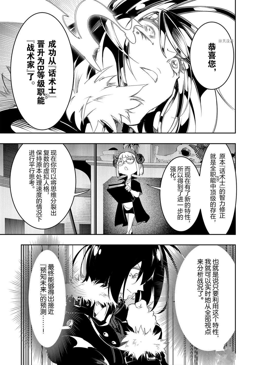第29话10