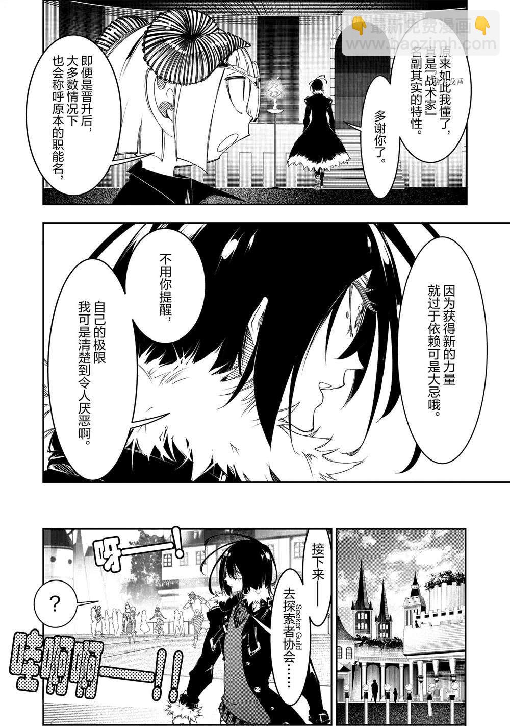 第29话11
