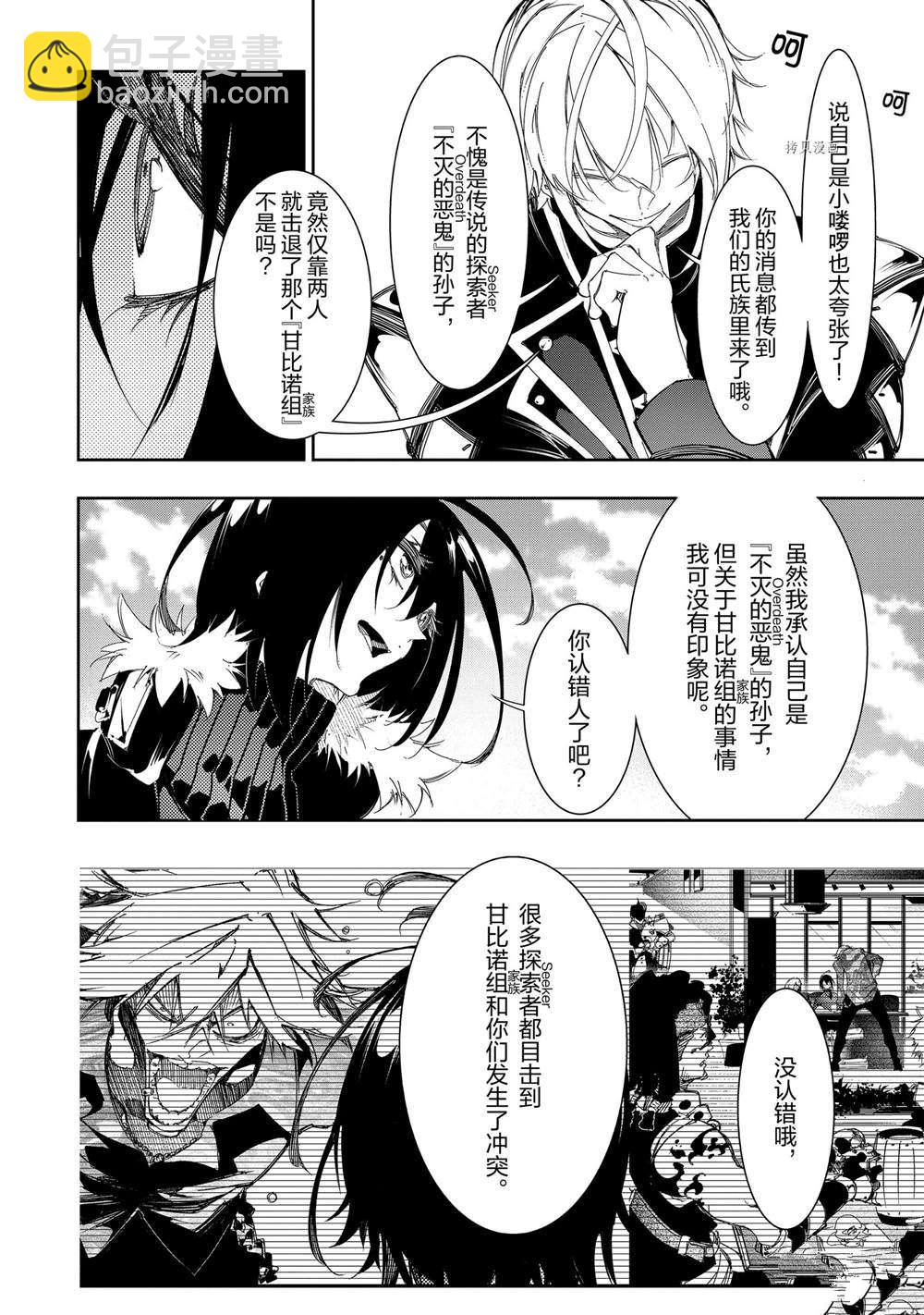第29话17