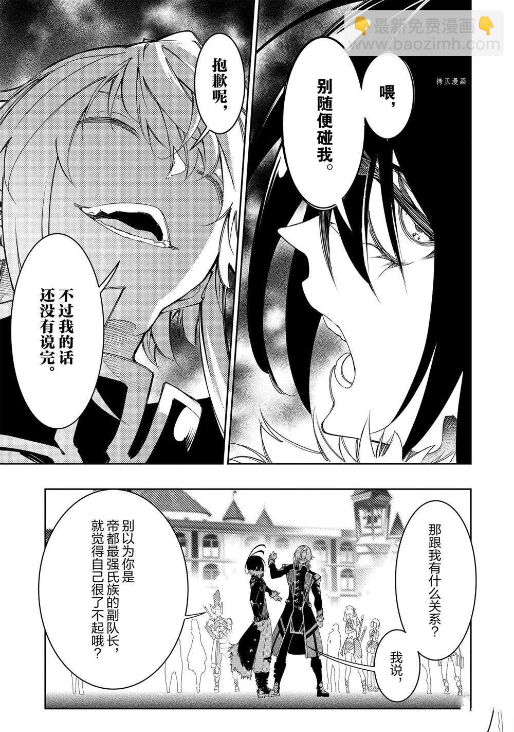 第29话20