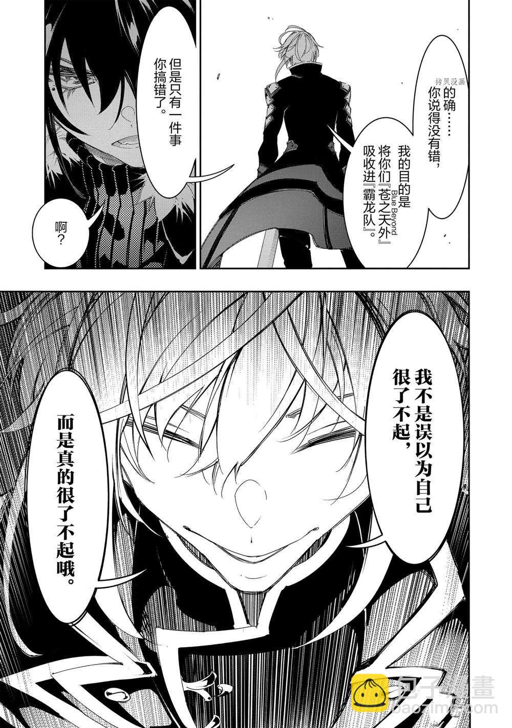 第29话22
