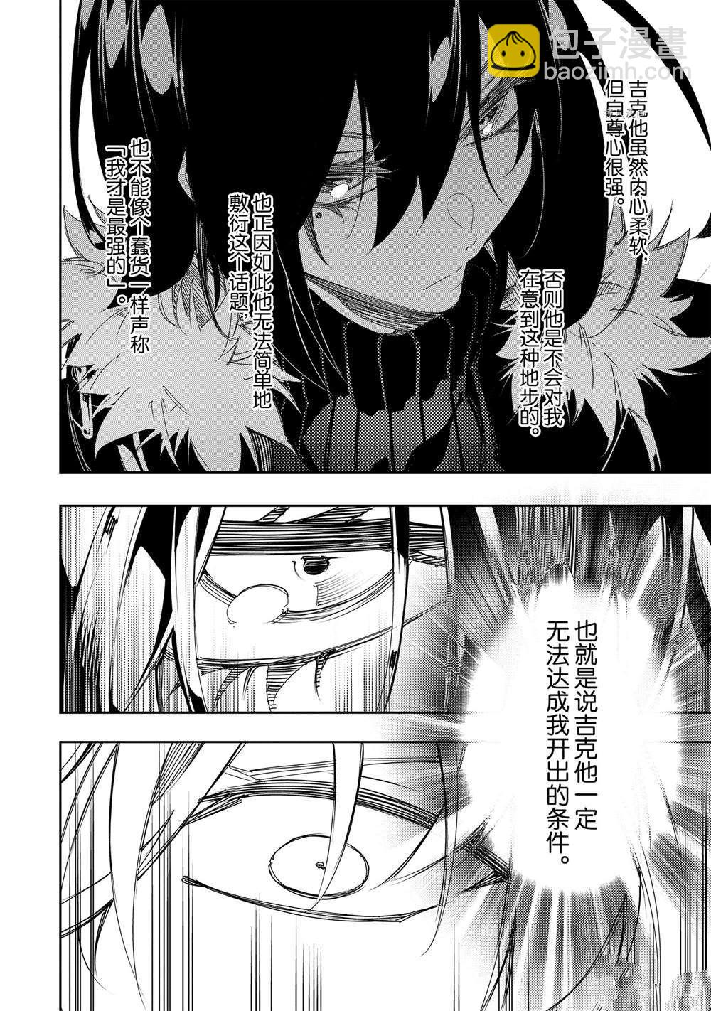 第29话27