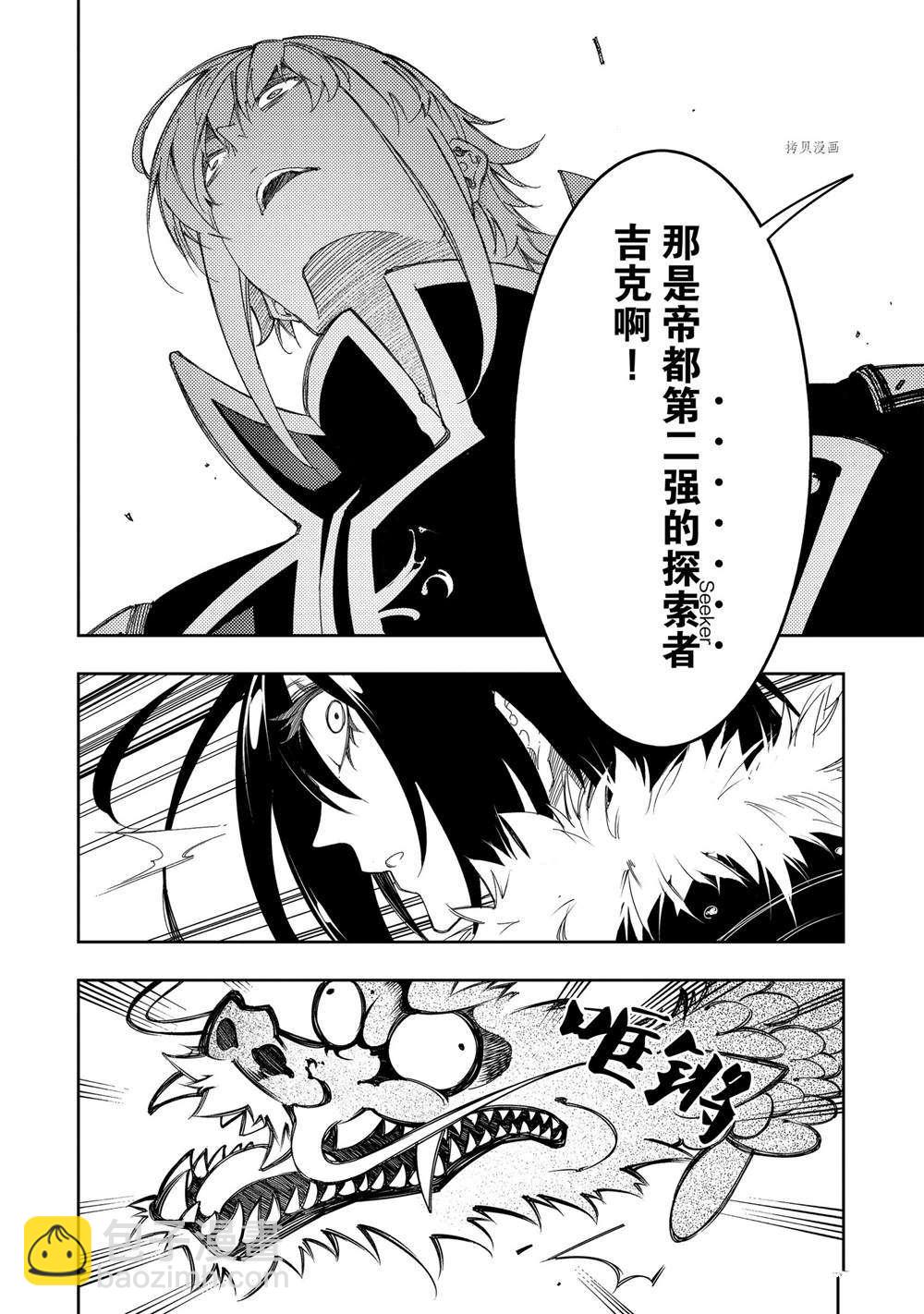 第29话29