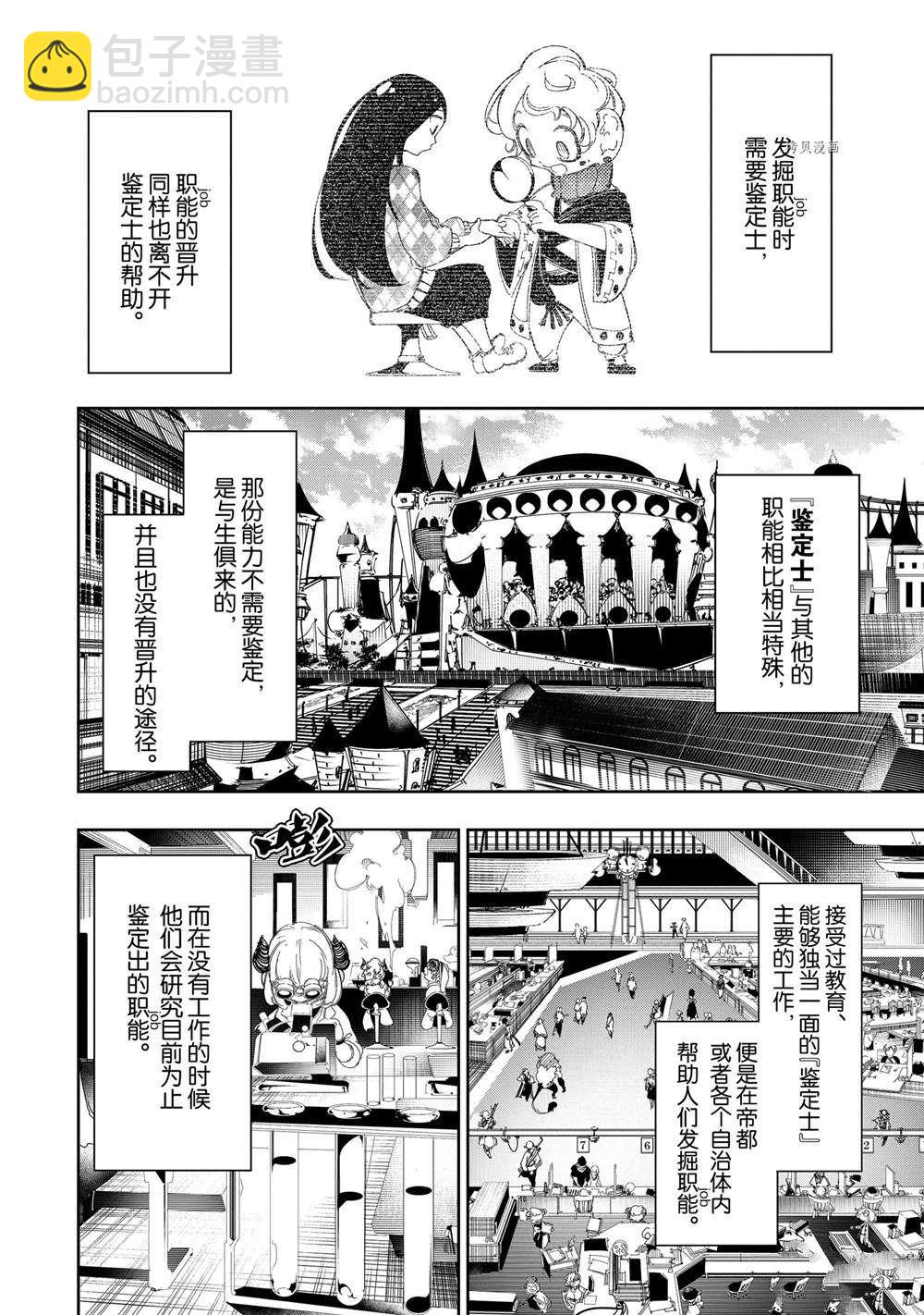 第29话3