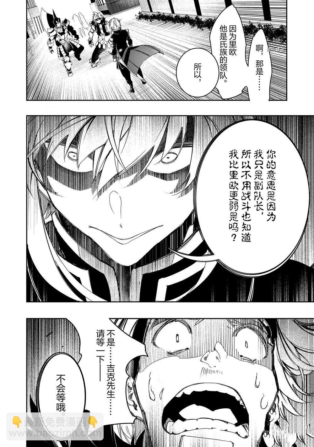 第29话31