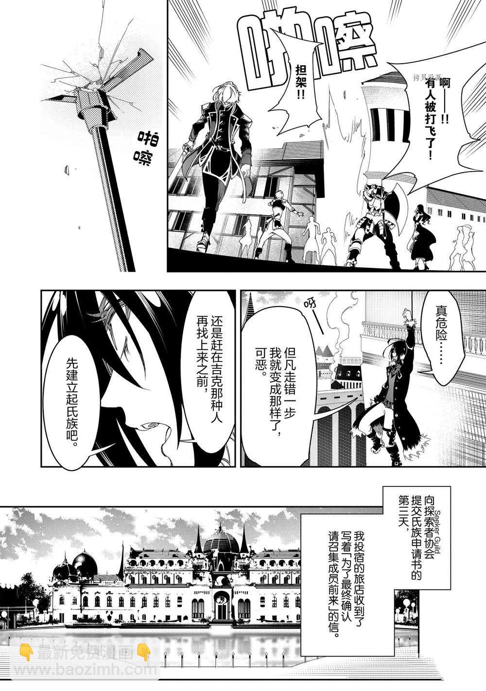 第29话33